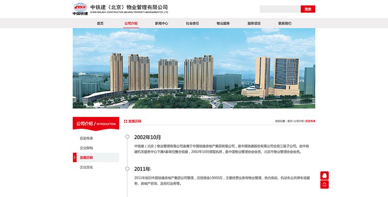 北京网站建设：打造现代企业的数字新名片