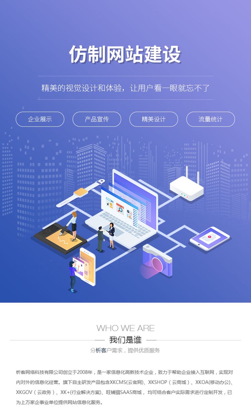 响应式网站设计:构建跨平台卓越体验的新利器