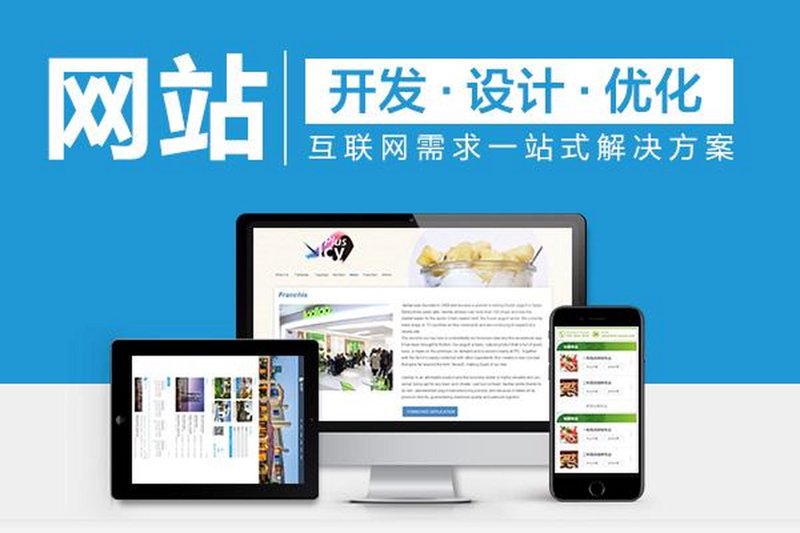 商城网站制作行业正步入新时代