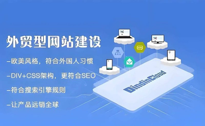 商城网站制作：打造您专属线上店铺
