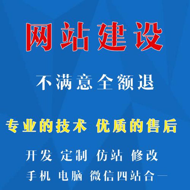 北京网站建设：解锁企业数字化转型新路径